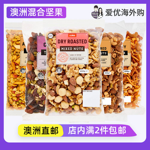 澳大利亚水果坚果松脆小吃