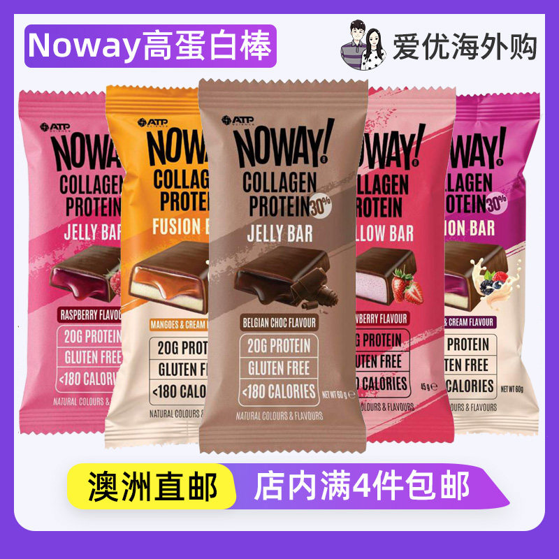 澳洲代购Noway胶原蛋白棒棉花糖巧克力味营养代餐消化饼干零食