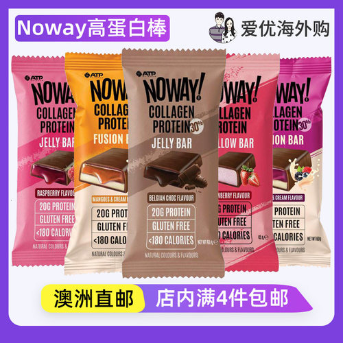 Noway胶原蛋白棒代餐棒