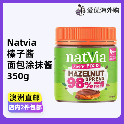 Natvia榛子酱HazelnutSpread