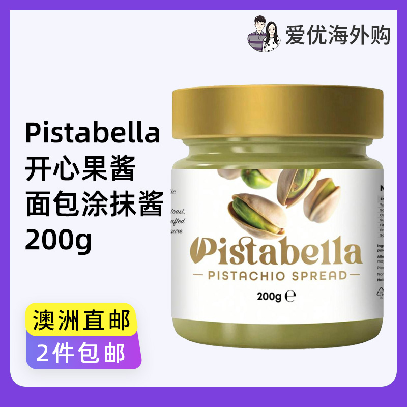 PistabellaPistachio开心果酱