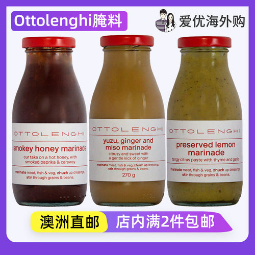 Ottolenghi腌制酱料瓶装