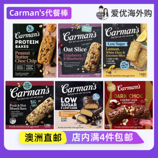Carman's低糖低碳水化合物代餐燕麦棒烘焙蛋白片澳洲直邮Carmans