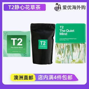 澳洲直邮代购T2养生茶包花草茶静心袋泡茶散叶茶The Quiet Mind