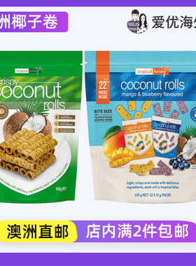 澳洲直邮Tropical fields椰子卷芝麻椰香抹茶榴莲蛋卷香酥脆零食