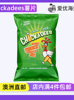 澳洲直邮代购Chickadees鸡汁风味薯片进口膨化食品便携午餐薯片