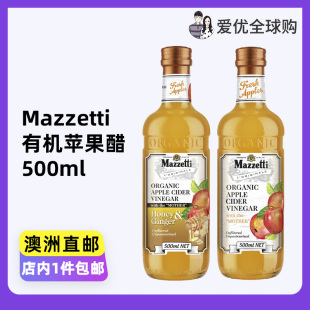 意大利Mazzetti有机蜂蜜生姜苹果醋无添加Apple Vinegar Cider