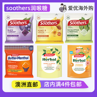 澳洲Nestle雀巢润喉糖Soothers桉树薄荷味润喉糖温和清凉黑加仑味