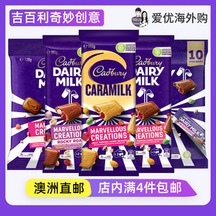 吉百利 Cadbury Marvellous Creations奇妙创意牛奶巧克力脆米味