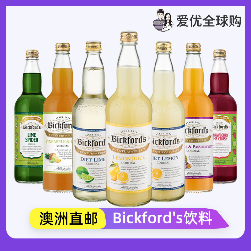 澳洲Bickford's浓缩柠檬酸橙覆盆子味水果解渴果汁饮料热带风味