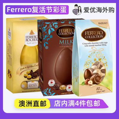 复活节牛奶巧克力彩蛋