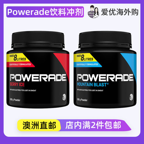 Powerade健身运动饮料冲剂