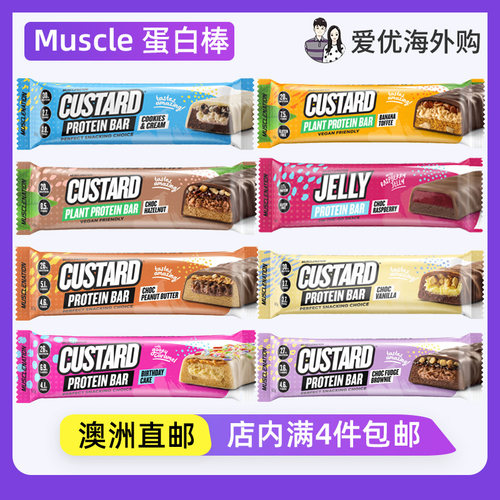 MuscleNation营养消化饼干