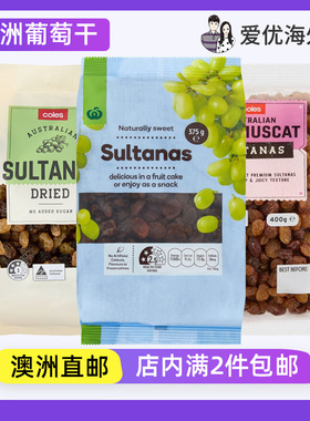 澳洲直邮coles/Macro无核小葡萄干苏丹娜香甜葡萄干免洗即食零食