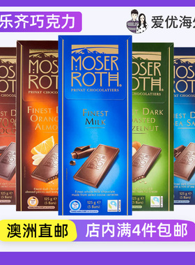 德国进口ALDI奥乐齐超市moser roth巧克力牛巧黑巧澳洲直邮代购