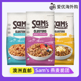 Pantry全谷物酥脆燕麦团麦片格兰诺拉烘焙营养麦片 Sam 澳洲代购