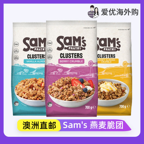 Sam'sPantry全谷物燕麦脆
