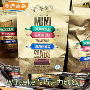 Whittaker's新西兰进口惠特克巧克力什锦混合装Assorted澳洲直邮