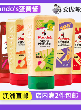 澳洲Nando's Perinaise 素食蛋黄酱/甜辣椒酱PERi-PERi辣味蛋黄酱