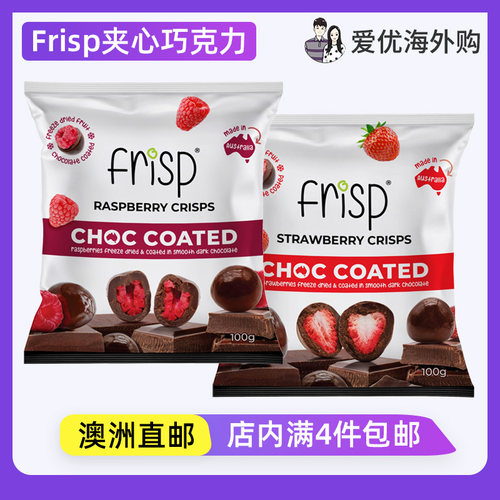 Frisp草莓覆盆子夹心巧克力100g