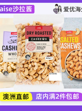 Coles澳大利亚腰果Cashews零食干烤原味盐焗腰果仁 澳洲直邮代购