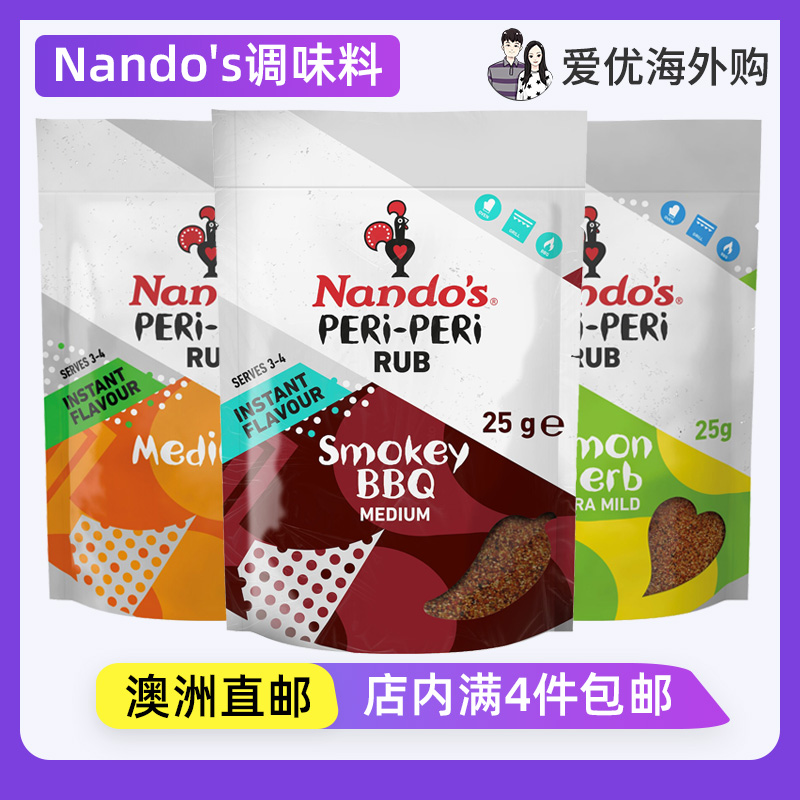 南非Nando's辣椒盐调味料柠檬辣椒烟熏烧烤料Peri Peri调料 澳洲