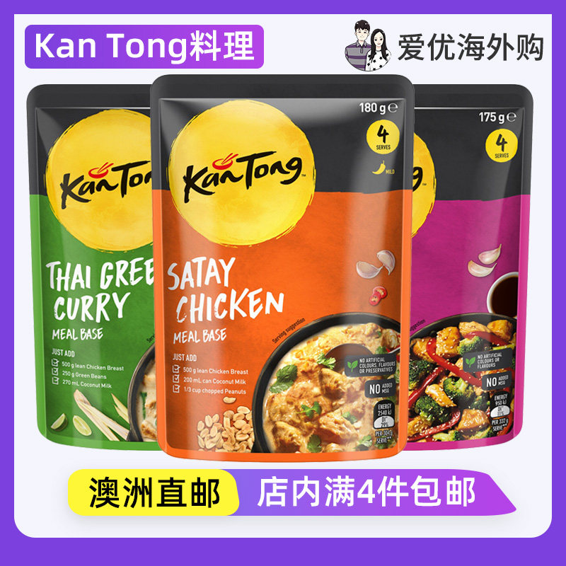 澳洲直邮 Kan Tong蜂蜜酱油大蒜料理家用快手料理酱下饭调味基底