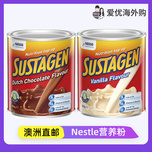 Nestle Sustagen Nutritional top up雀巢维生素营养奶粉澳洲直邮
