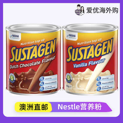 Nutritional维生素营养奶粉