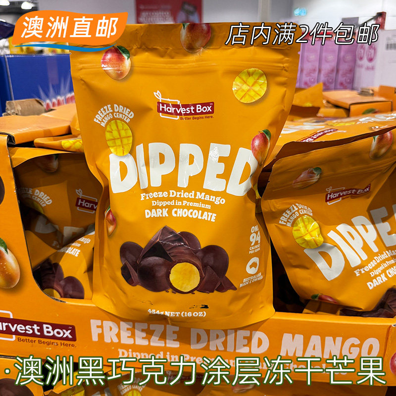 澳洲直邮代购Harvest Box 黑巧克力涂层冻干芒果味黑巧克力豆454g