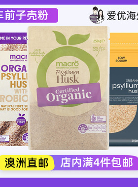 澳洲Wellness Road Psyllium Husk车前子壳粉膳食纤维粉coles