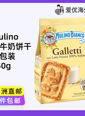 意大利Mulino Bianco巧克力夹心开心果果酱饼干Baiocchi 澳洲直邮