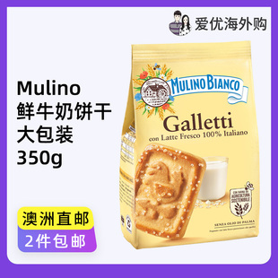 意大利Mulino 澳洲直邮 Bianco巧克力夹心开心果果酱饼干Baiocchi