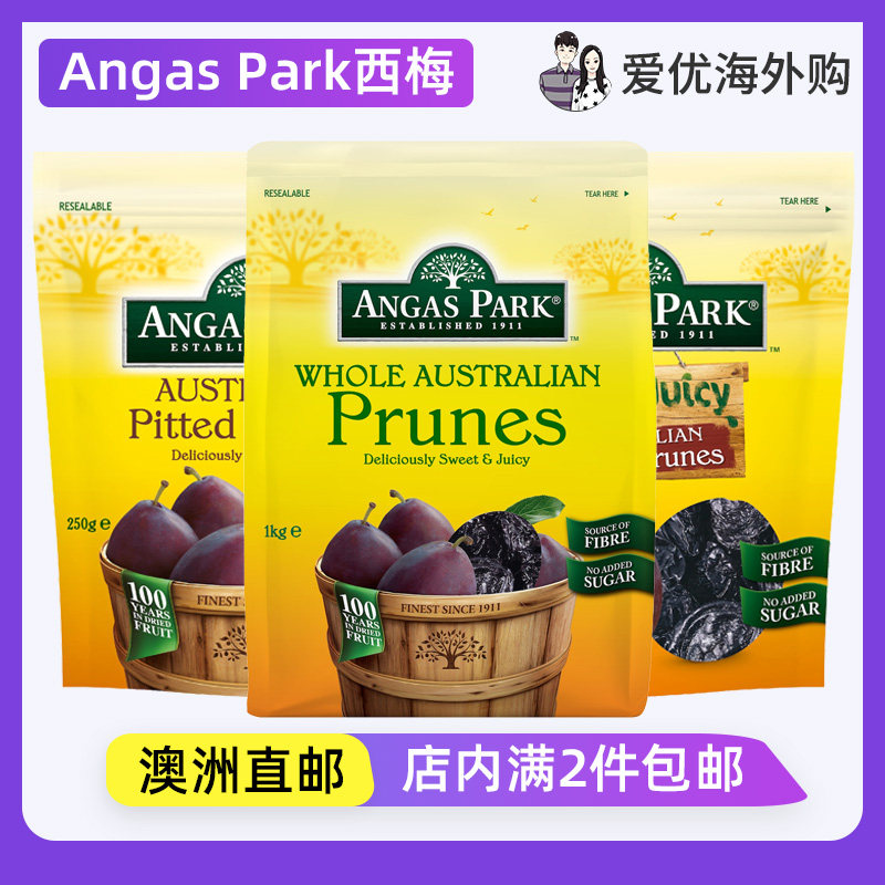 澳洲直邮 Angas Park Prunes软汁去籽西梅自然晾干大果西梅干零食