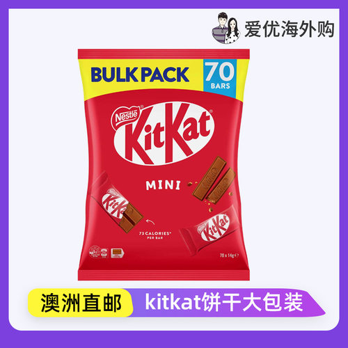 澳洲进口牛奶巧克力威化饼干