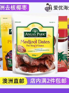 澳洲直邮 Angas ParkDates软糯多汁去核椰枣无添加即食零食干果