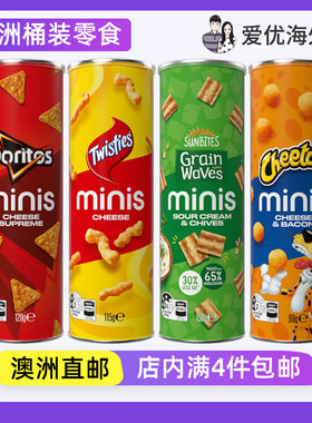 澳洲直邮Doritos迷你至尊芝士玉米片Sunbites桶装零食Twisties