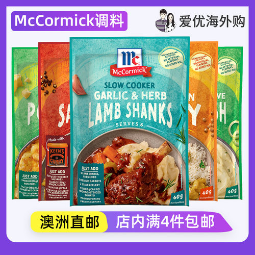 [3袋装]McCormick味好美调料