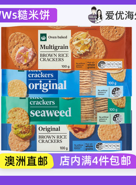 澳洲Woolworths Brown Rice Crackers糙米饼杂粮玉米烘焙饼干零食