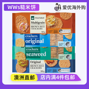 Rice Crackers糙米饼杂粮玉米烘焙饼干零食 Brown 澳洲Woolworths