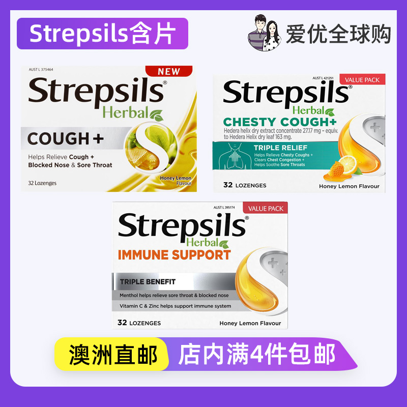 Strepsils蜂蜜柠檬味润喉糖