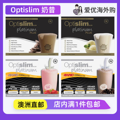 澳洲Optislim VLCD Platinum铂金装奶昔PLUS巧克力香草味代餐奶昔