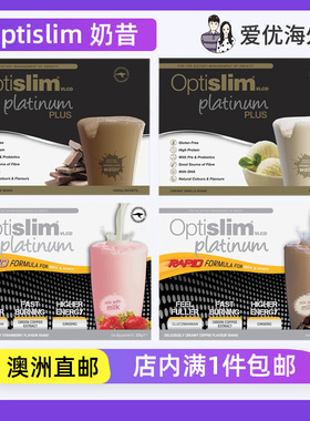 澳洲Optislim VLCD Platinum铂金装奶昔PLUS巧克力香草味代餐奶昔