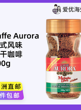 澳洲直邮代购Caffe Aurora意式冻干咖啡100g瓶装速溶咖啡无蔗糖