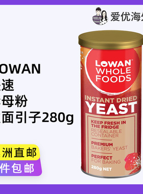 澳洲直邮LOWAN Yeast快速干酵母粉280g馒头包子烘焙发酵发面引子