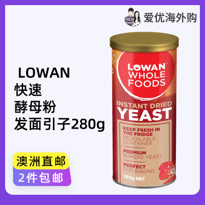 LOWAN快速干酵母粉发酵粉