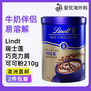 澳洲代购 Lindt瑞士莲牛奶巧克力屑热可可粉即食冲饮210g牛奶伴侣