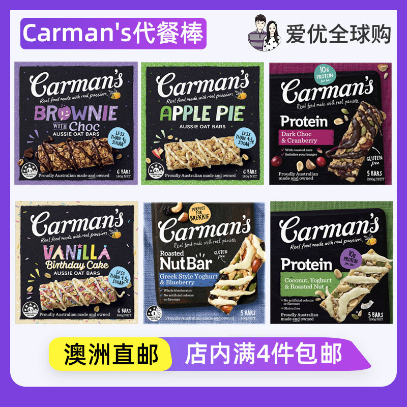 澳洲直邮高蛋白谷物水果坚果早餐燕麦酸奶棒Carman's能量棒无麸质