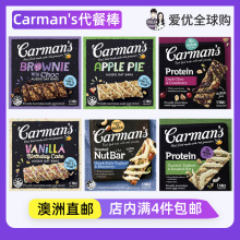 澳洲直邮高蛋白谷物水果坚果早餐燕麦酸奶棒Carman