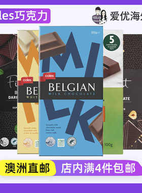 澳洲coles BELGIAN Block牛奶巧克力Finest Belgian可可黑巧排块
